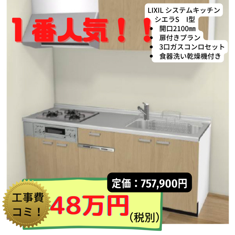 170万程したシステムキッチンシエラ 食洗機深型付き - 兵庫県の家具